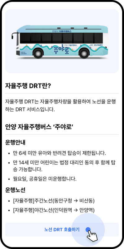 안전귀가 앱 메인 화면