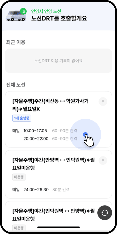 안전귀가 앱 메인 화면