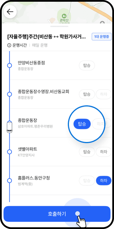 안전귀가 앱 메인 화면