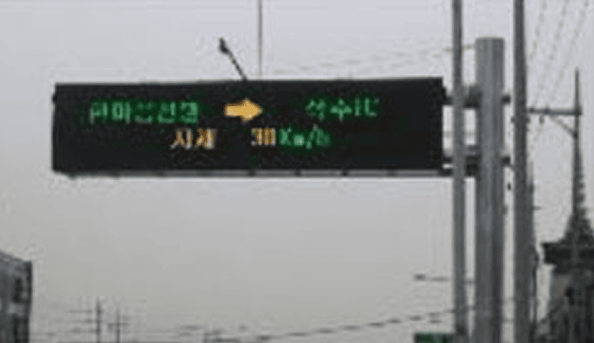 교통정보 제공(VMS) 이미지